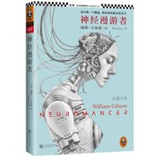 William Gibson: Neuromancer (Paperback, Chinese language, 2013, Jiangsu Literature and Art Publishing House)