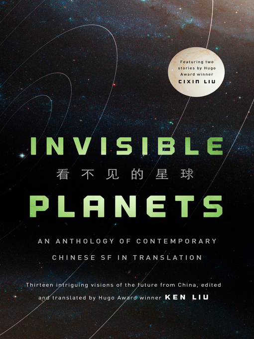 Ken Liu: Invisible Planets (2016, Tom Doherty Associates)