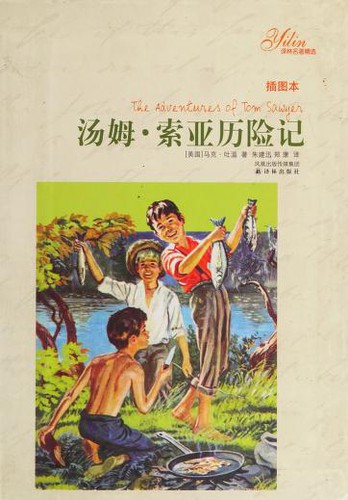 (mei) Ma, ke, tu wen: Tang mu, suo ya li xian ji (Chinese language, 2011, Yi lin chu ban she)